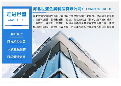 世盛抗震支架全方位解析 價格、廠家與產品展示